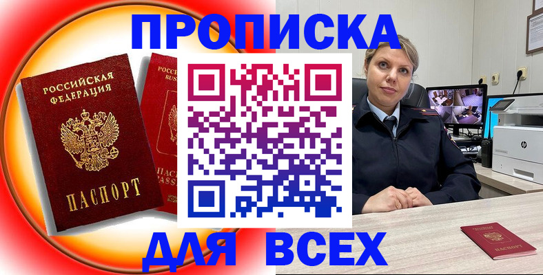 временная регистрация гарантия в Оленегорске