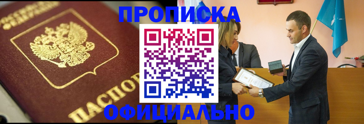 временная регистрация собственник в Оленегорске