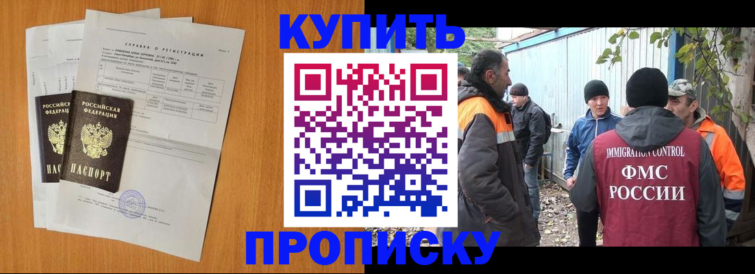 где прописаться в Оленегорске