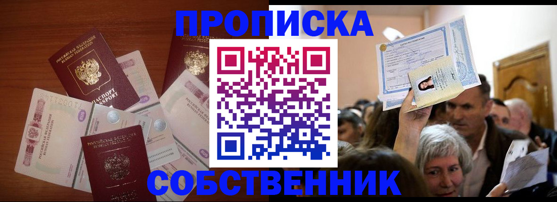 временная регистрация для всех в Оленегорске