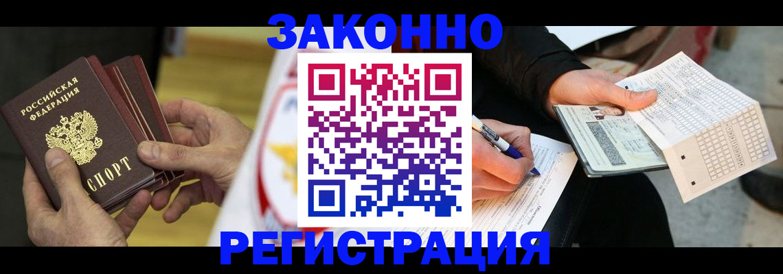 временная регистрация для школы в Оленегорске
