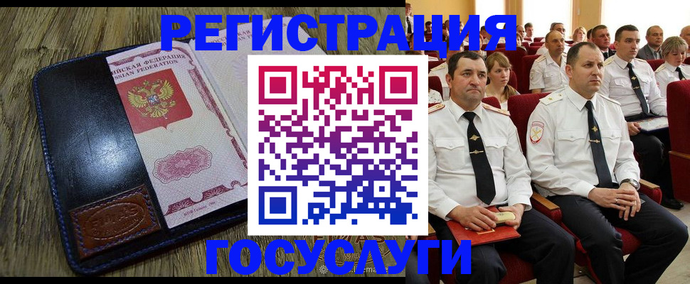 прописка регистрация в Оленегорске