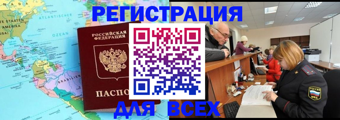 прописка в квартире в Оленегорске
